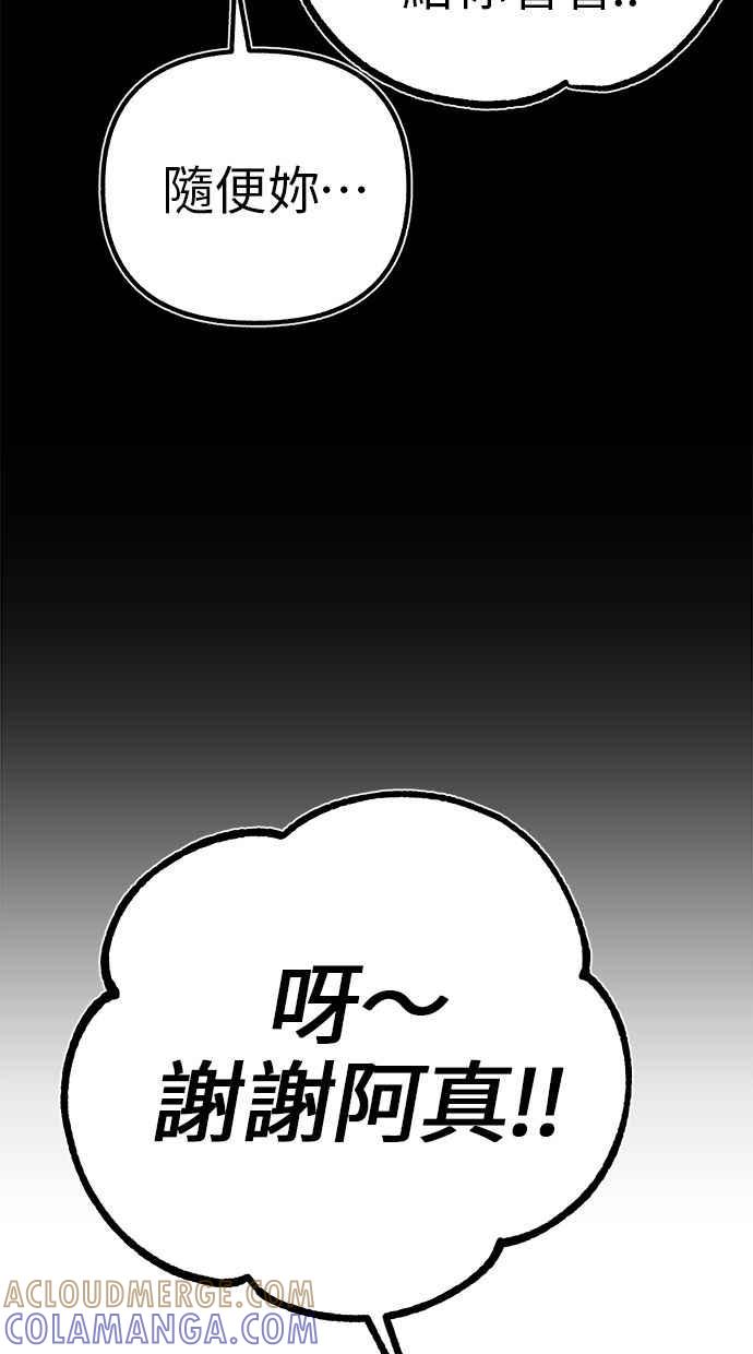 隐密的缪思 第55话 阿卡迪亚(2) 第19页