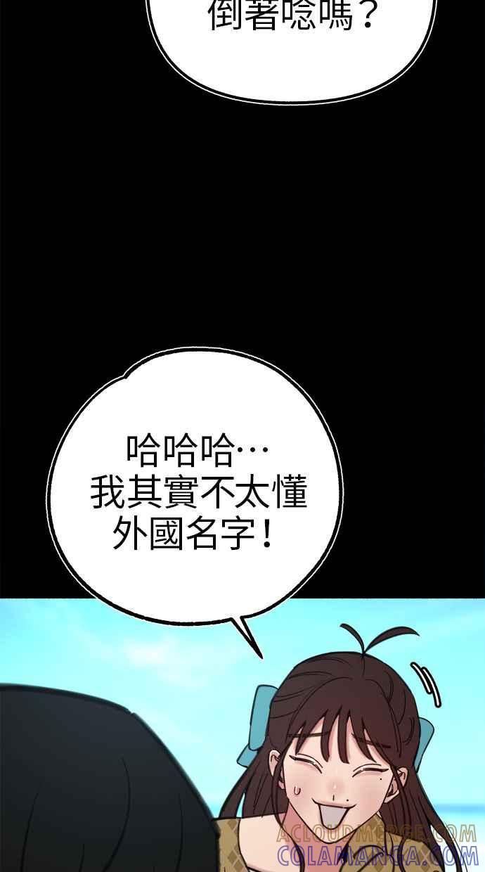 隐密的缪思 第55话 阿卡迪亚(2) 第16页