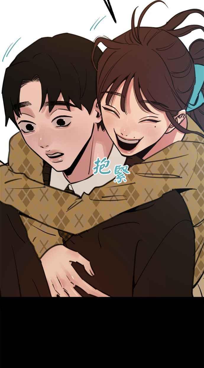 隐密的缪思 第55话 阿卡迪亚(2) 第20页
