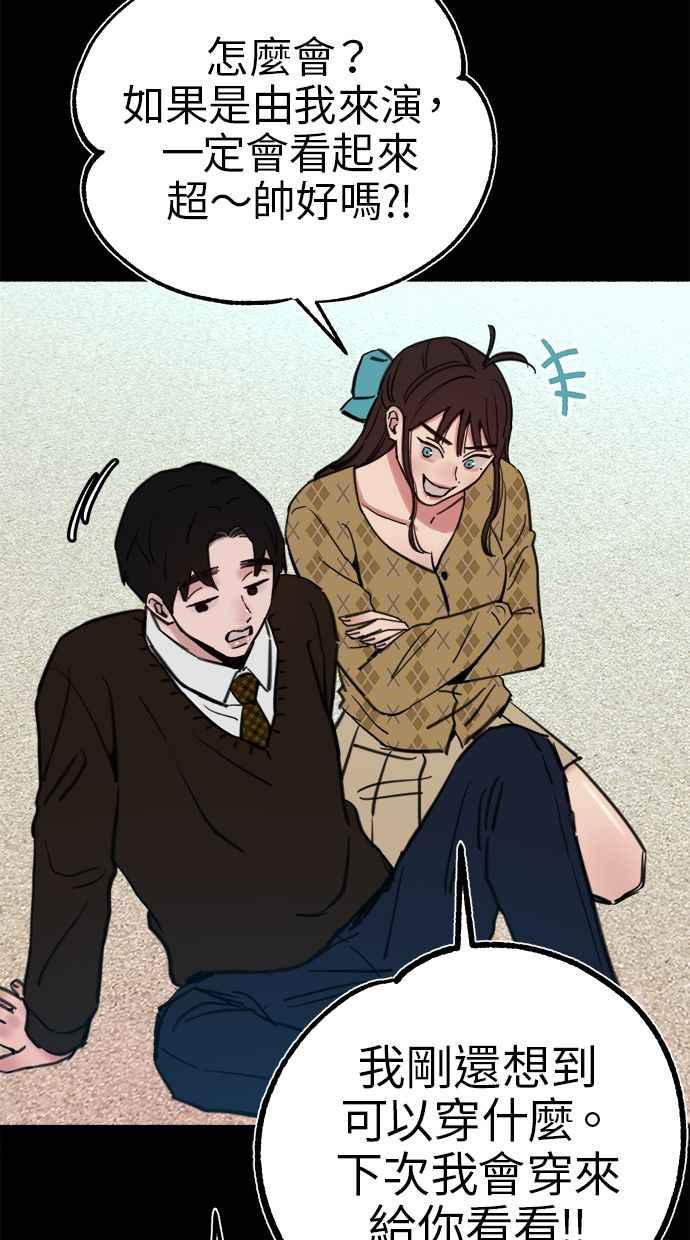 隐密的缪思 第55话 阿卡迪亚(2) 第18页
