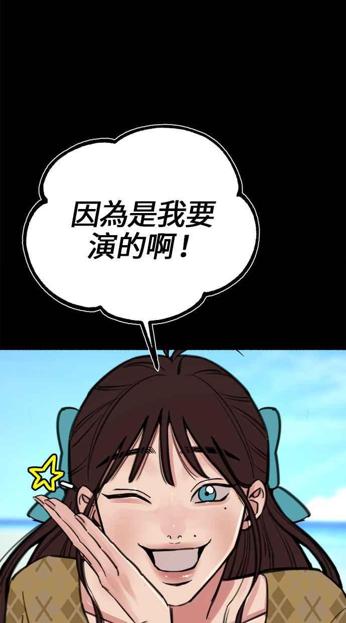 隐密的缪思 第55话 阿卡迪亚(2) 第11页