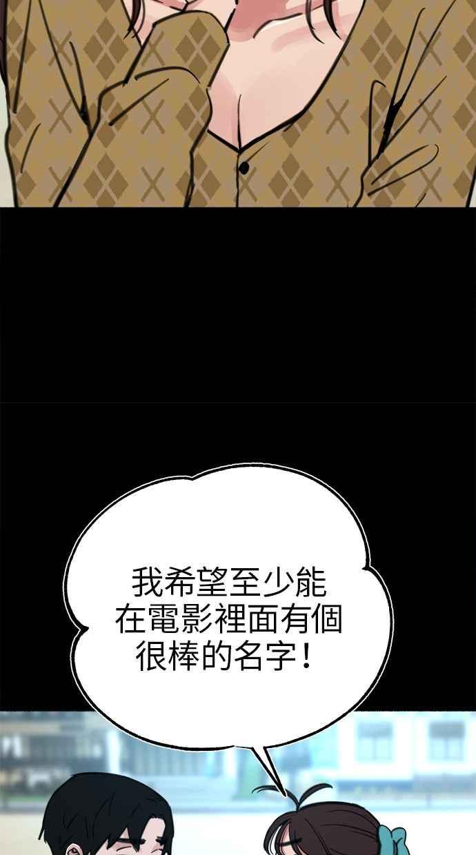 隐密的缪思 第55话 阿卡迪亚(2) 第12页