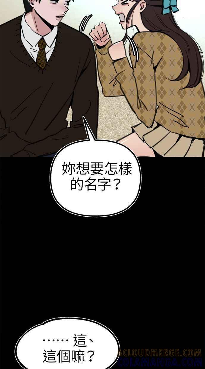 隐密的缪思 第55话 阿卡迪亚(2) 第13页