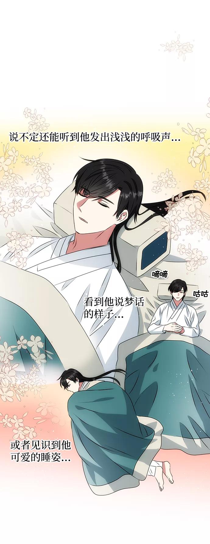 《绝对不可以NG》[第6话] 宝贵的一夜 第6页