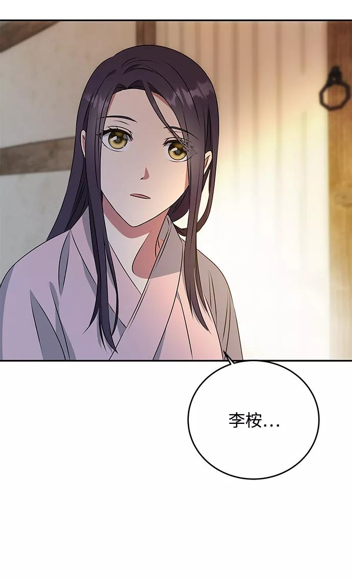 《绝对不可以NG》[第6话] 宝贵的一夜 第26页
