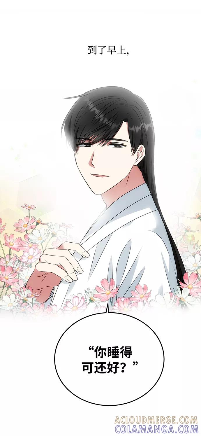 《绝对不可以NG》[第6话] 宝贵的一夜 第7页