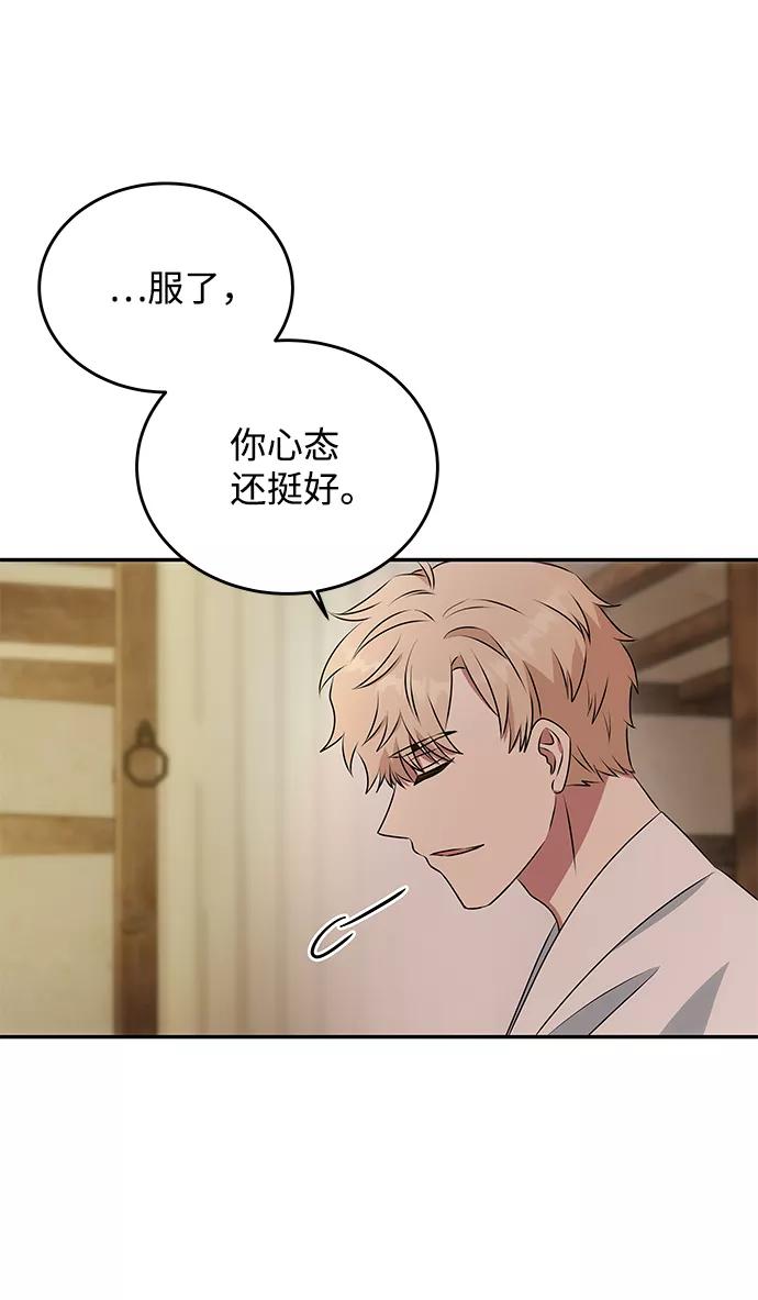《绝对不可以NG》[第6话] 宝贵的一夜 第35页