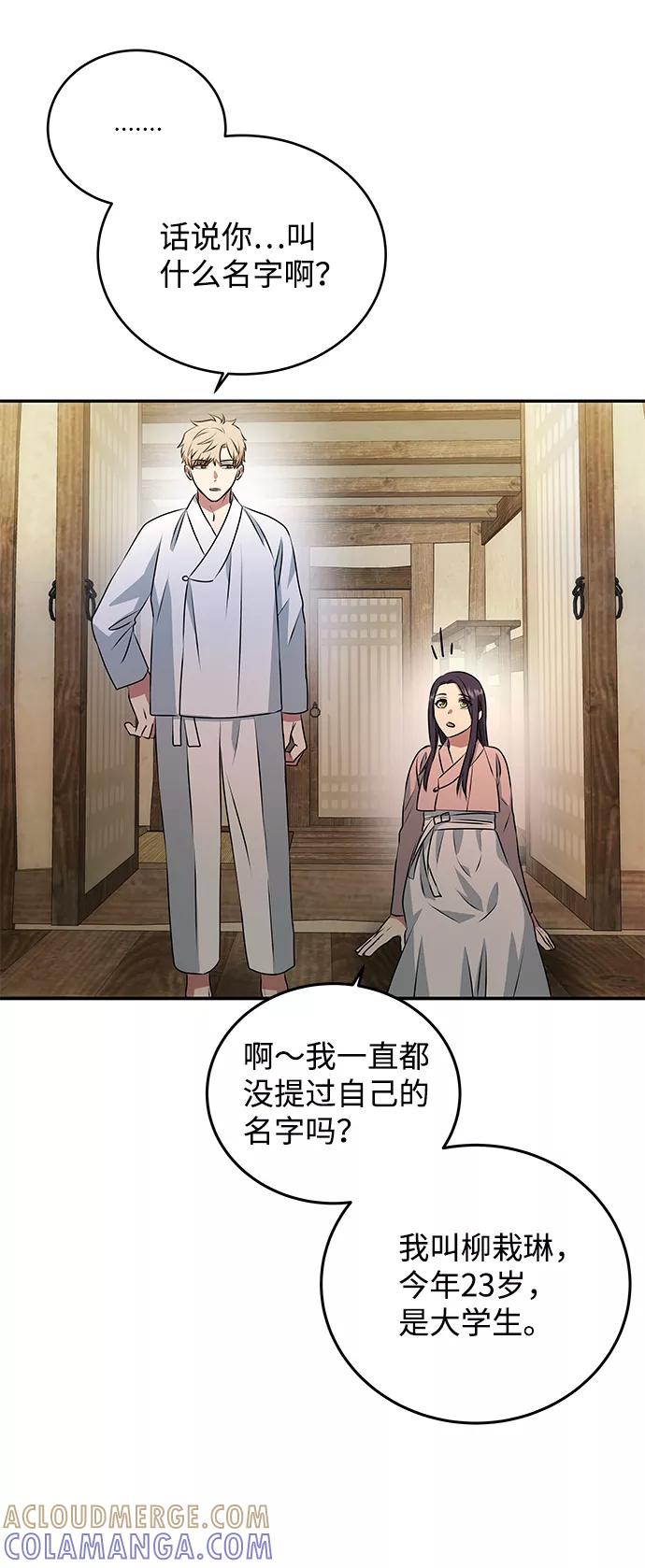 《绝对不可以NG》[第6话] 宝贵的一夜 第22页