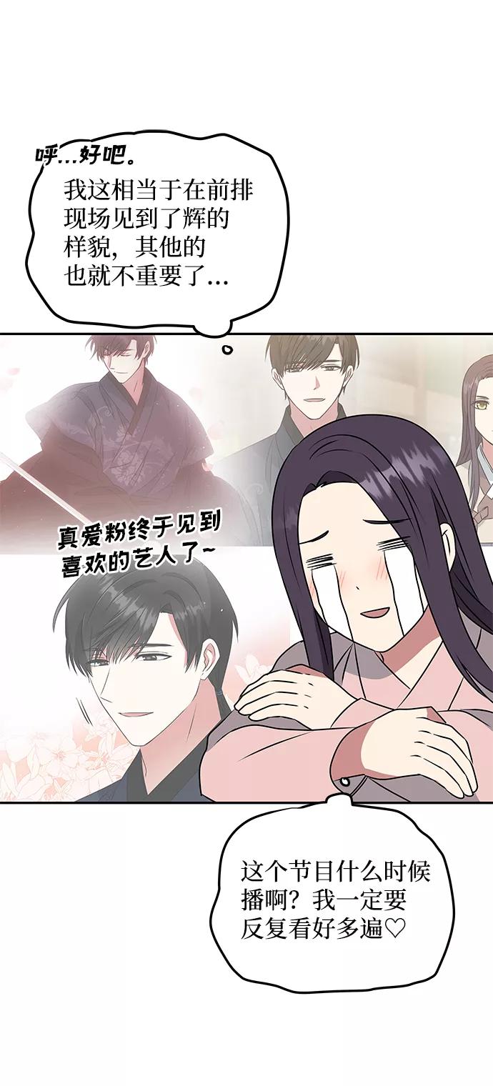 《绝对不可以NG》[第6话] 宝贵的一夜 第20页