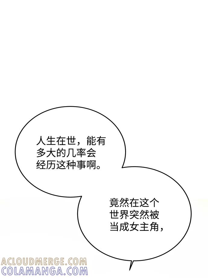 《绝对不可以NG》[第6话] 宝贵的一夜 第31页