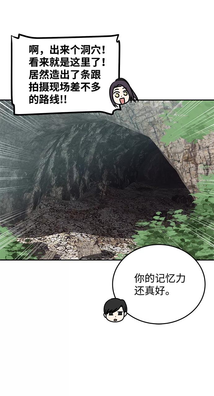《绝对不可以NG》[第6话] 宝贵的一夜 第54页