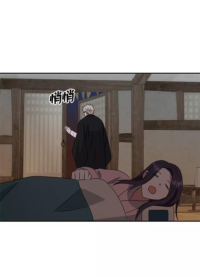 《绝对不可以NG》[第6话] 宝贵的一夜 第42页