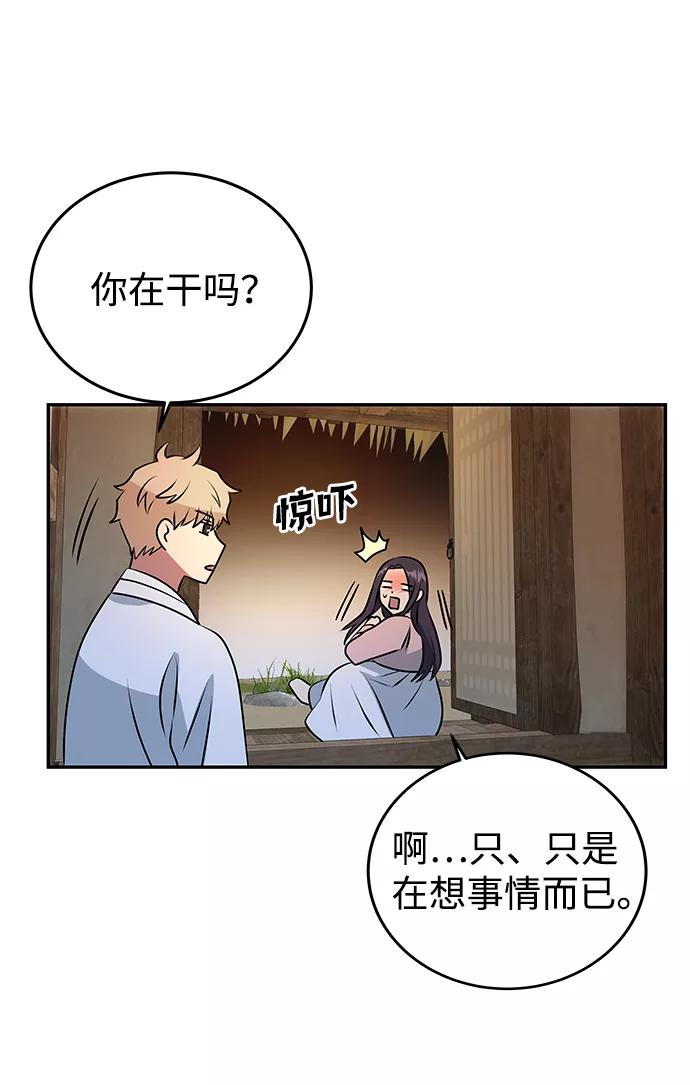 《绝对不可以NG》[第6话] 宝贵的一夜 第21页