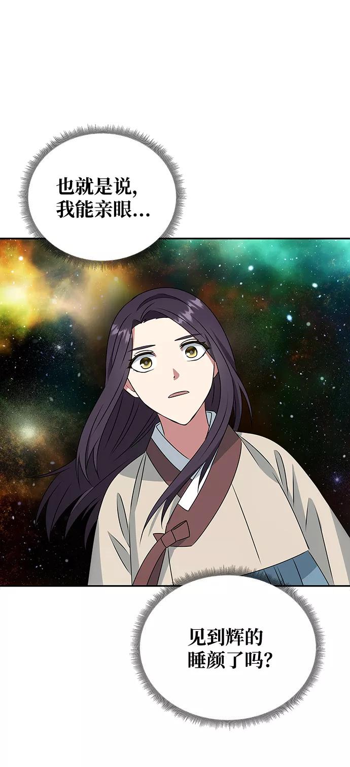 《绝对不可以NG》[第6话] 宝贵的一夜 第5页