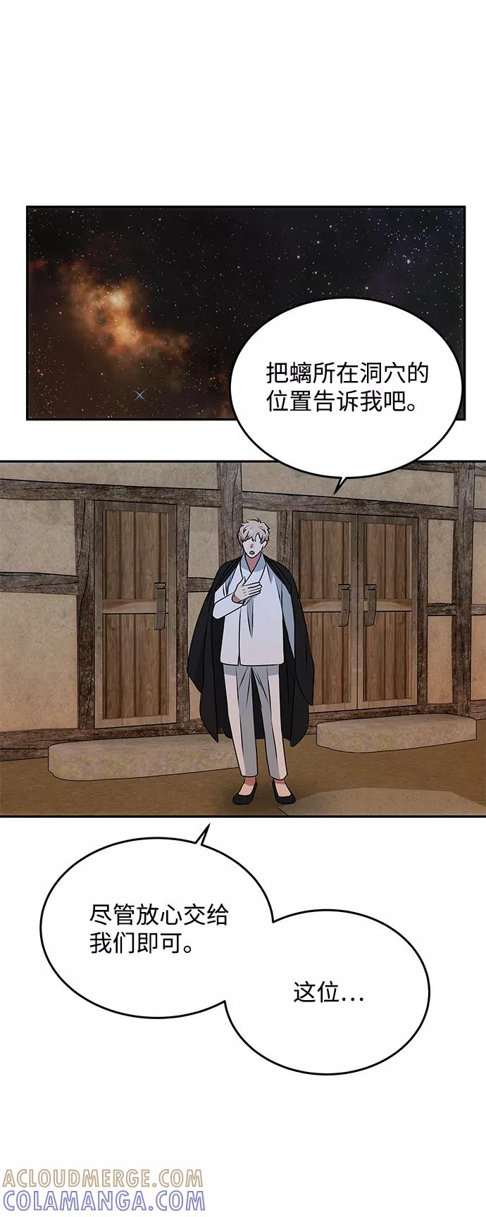 《绝对不可以NG》[第6话] 宝贵的一夜 第43页