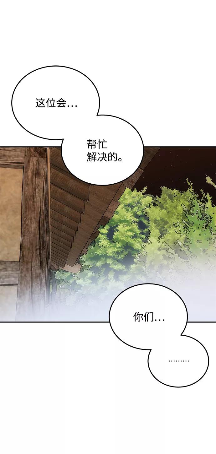 《绝对不可以NG》[第6话] 宝贵的一夜 第45页