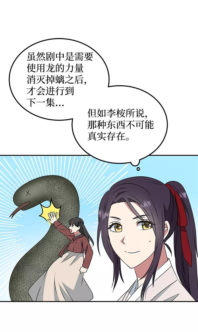 《绝对不可以NG》[第6话] 宝贵的一夜 第51页