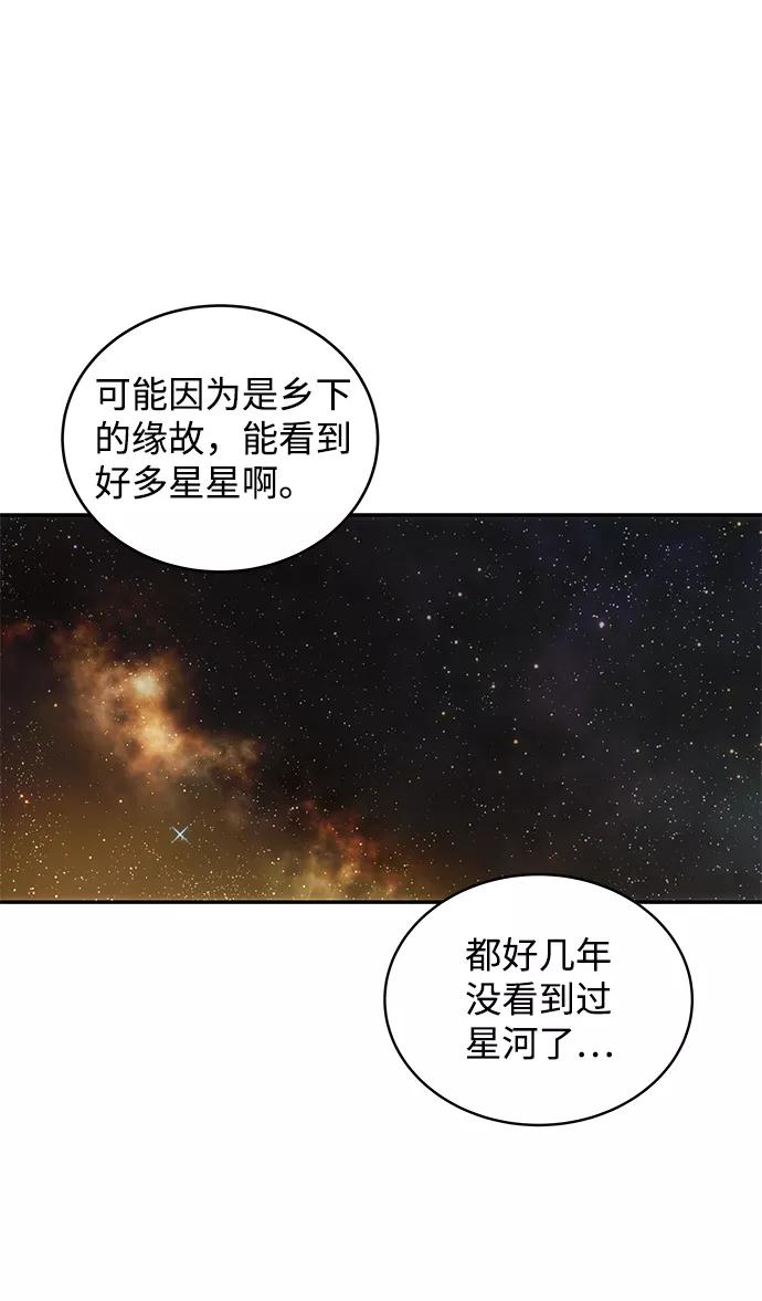 《绝对不可以NG》[第6话] 宝贵的一夜 第17页