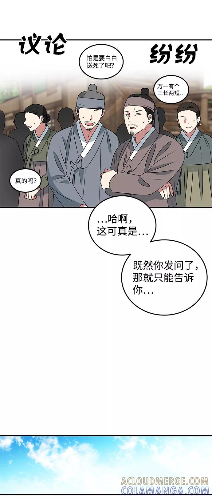 《绝对不可以NG》[第6话] 宝贵的一夜 第49页