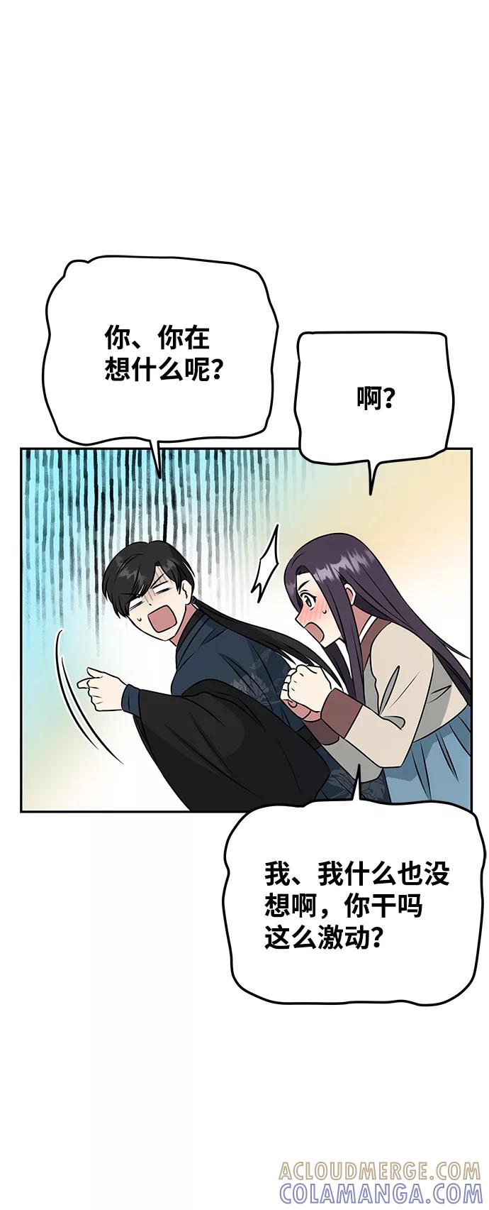 《绝对不可以NG》[第6话] 宝贵的一夜 第10页