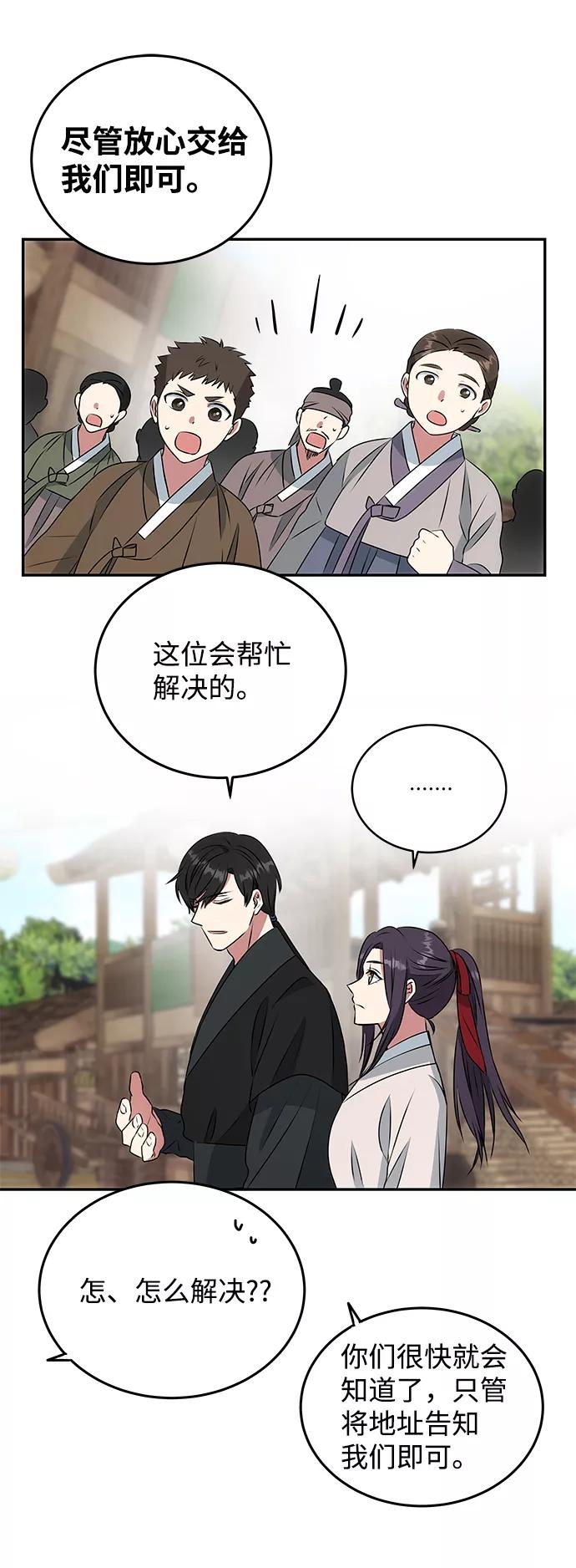 《绝对不可以NG》[第6话] 宝贵的一夜 第48页