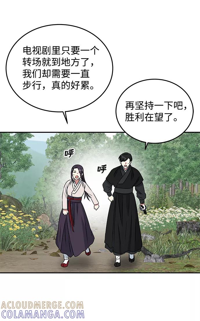 《绝对不可以NG》[第6话] 宝贵的一夜 第52页