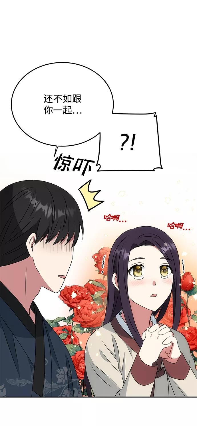 《绝对不可以NG》[第6话] 宝贵的一夜 第9页