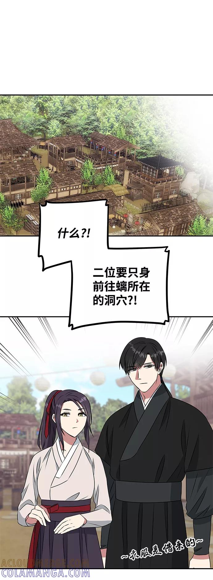 《绝对不可以NG》[第6话] 宝贵的一夜 第46页