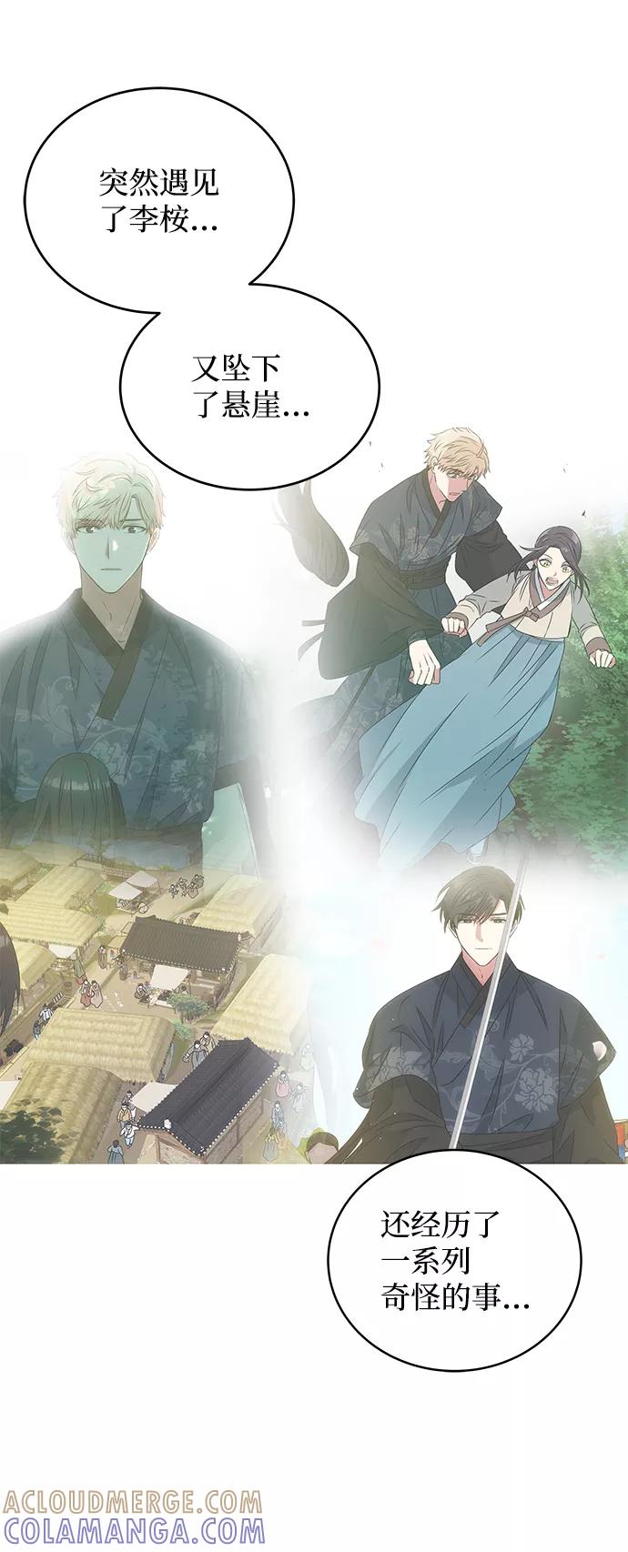 《绝对不可以NG》[第6话] 宝贵的一夜 第19页