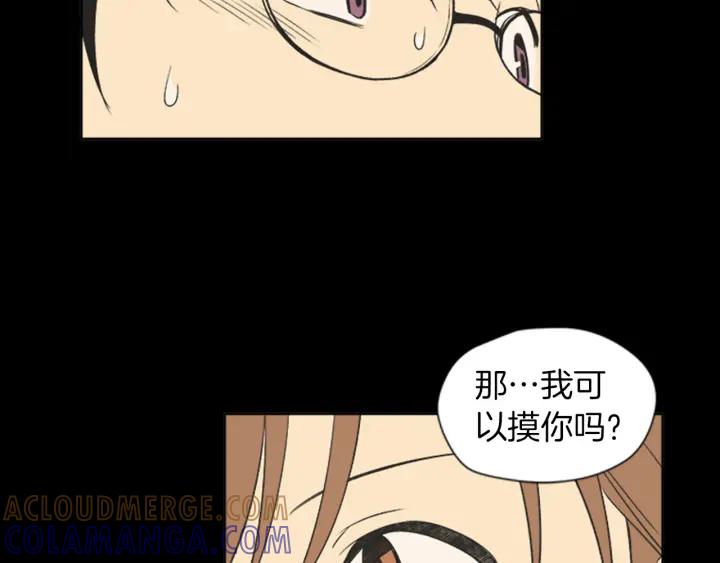 《不能恋爱的房间》第62话 一直在心跳 第45页