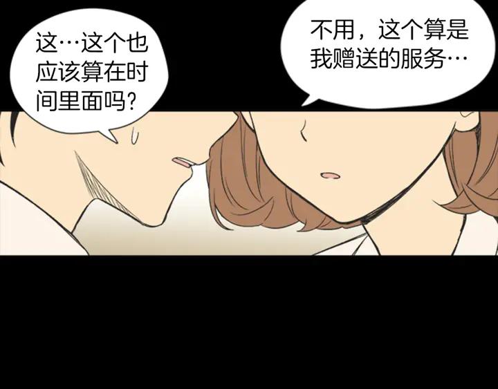 《不能恋爱的房间》第62话 一直在心跳 第51页