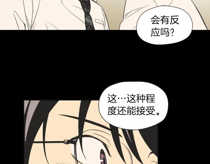 《不能恋爱的房间》第62话 一直在心跳 第44页