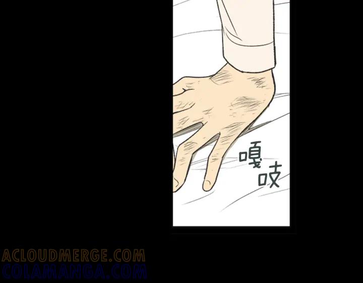 《不能恋爱的房间》第62话 一直在心跳 第41页