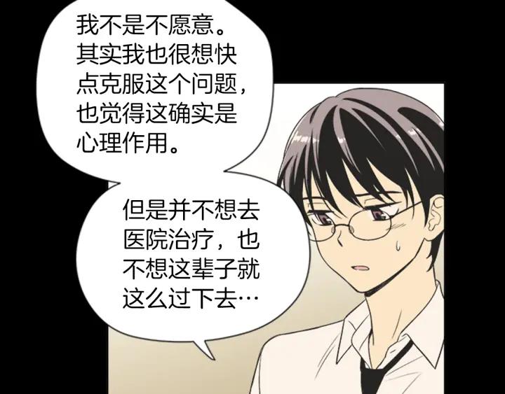 《不能恋爱的房间》第62话 一直在心跳 第34页