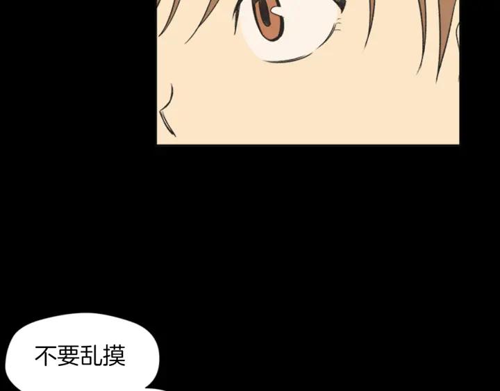 《不能恋爱的房间》第62话 一直在心跳 第46页