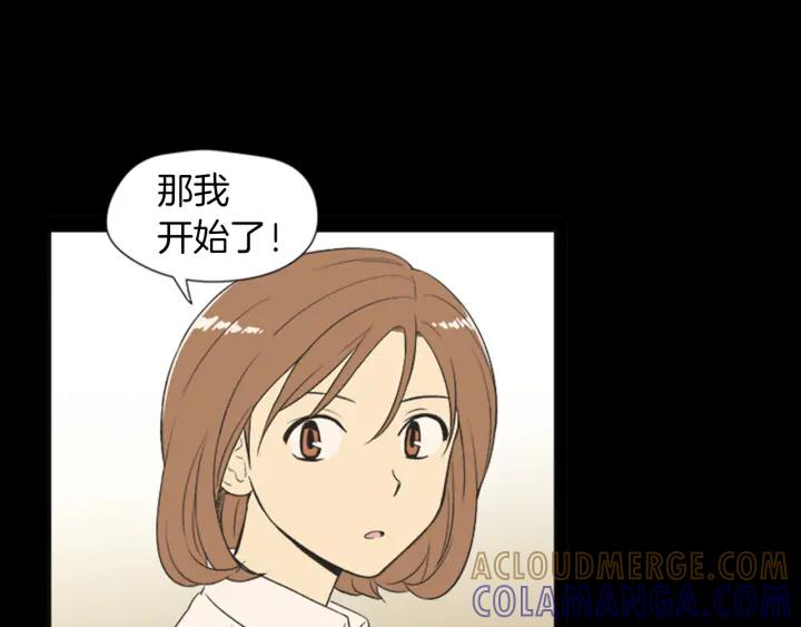 《不能恋爱的房间》第62话 一直在心跳 第37页