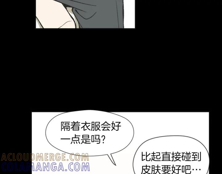 《不能恋爱的房间》第62话 一直在心跳 第49页