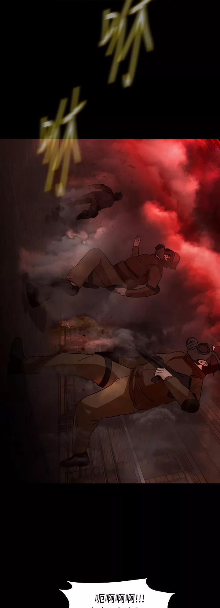 《记忆操纵师》第66话 第36页