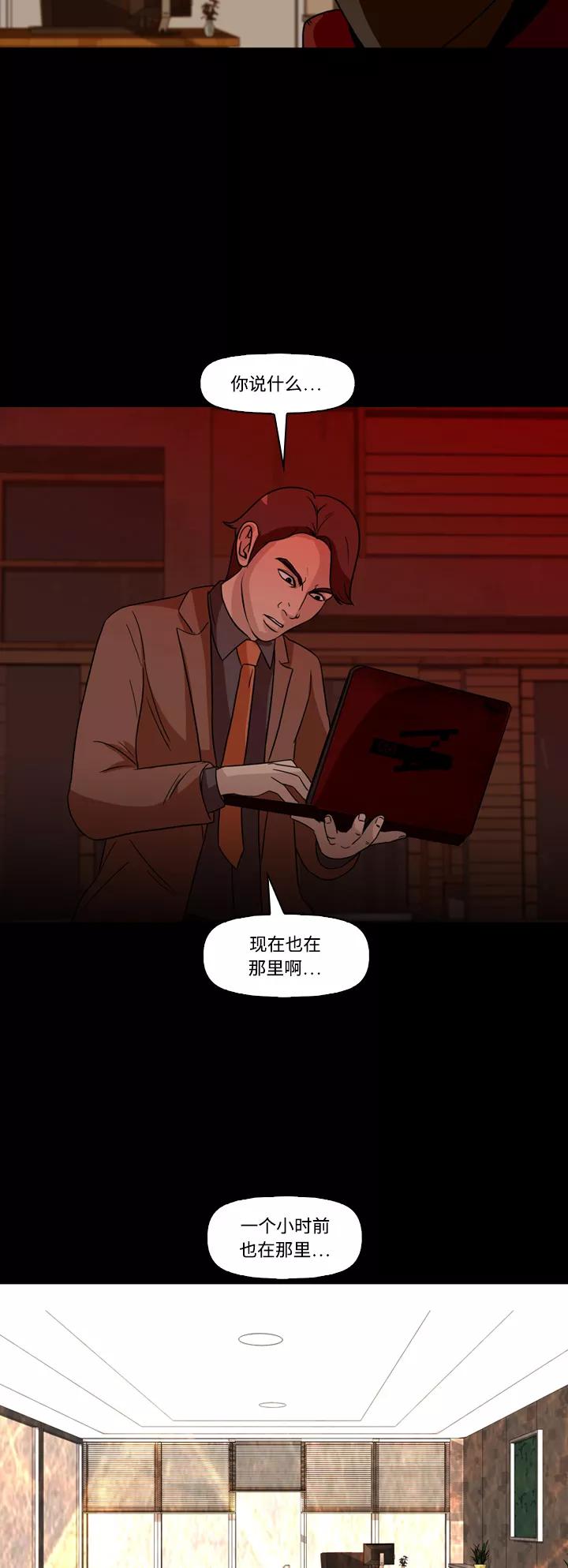 《记忆操纵师》第66话 第30页