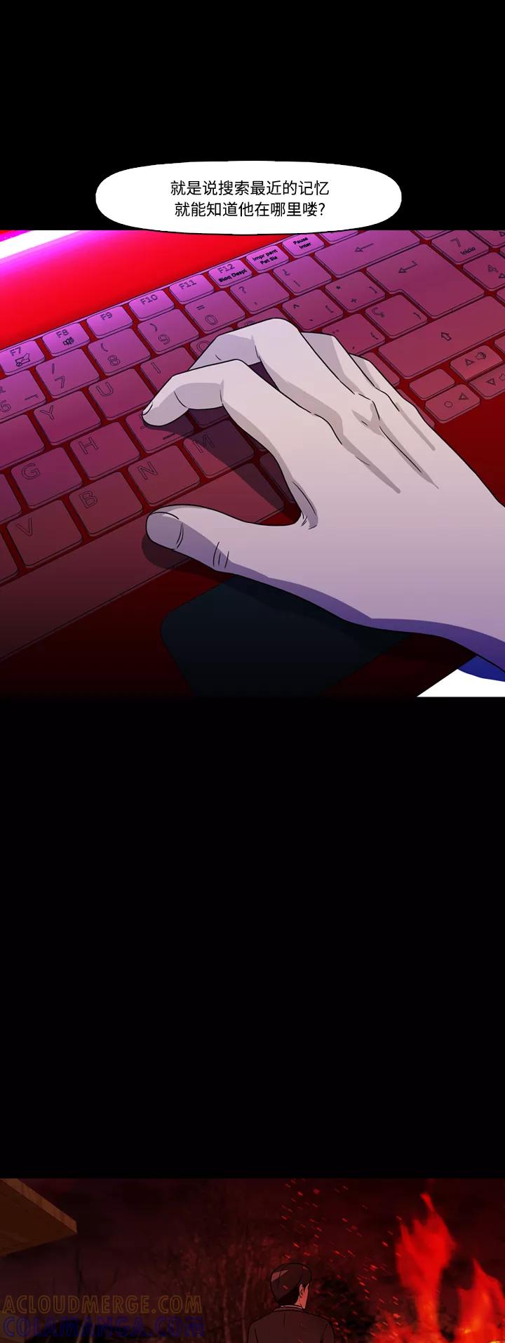 《记忆操纵师》第66话 第9页
