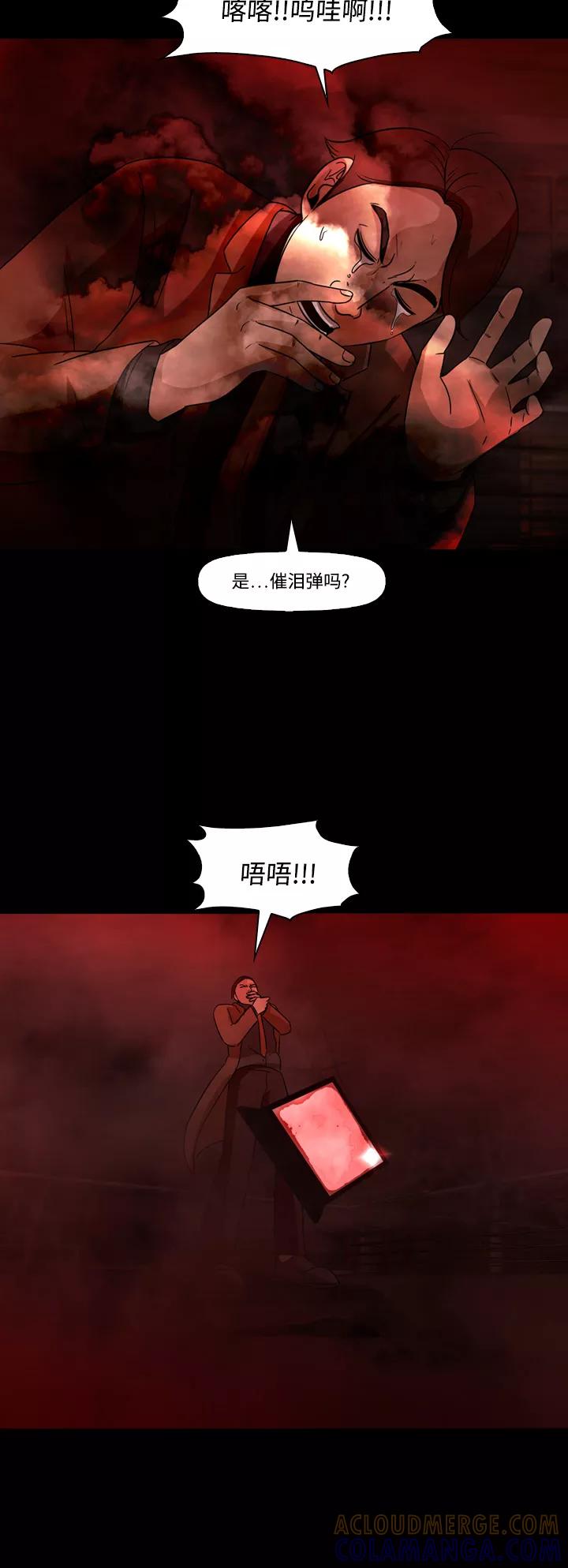 《记忆操纵师》第66话 第37页