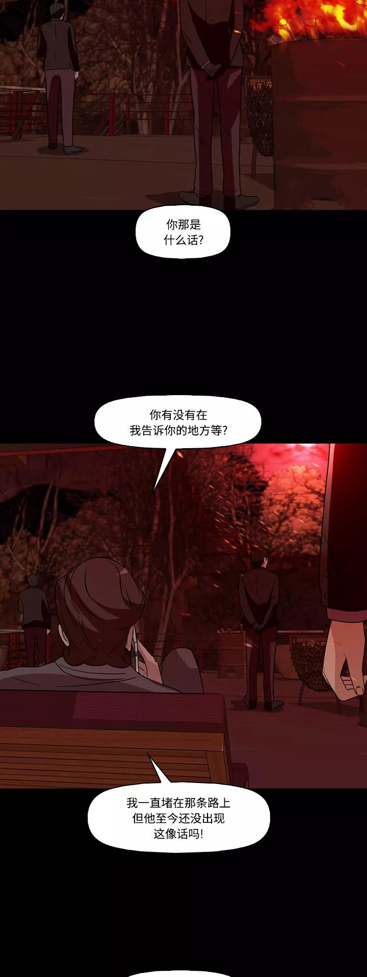 《记忆操纵师》第66话 第10页