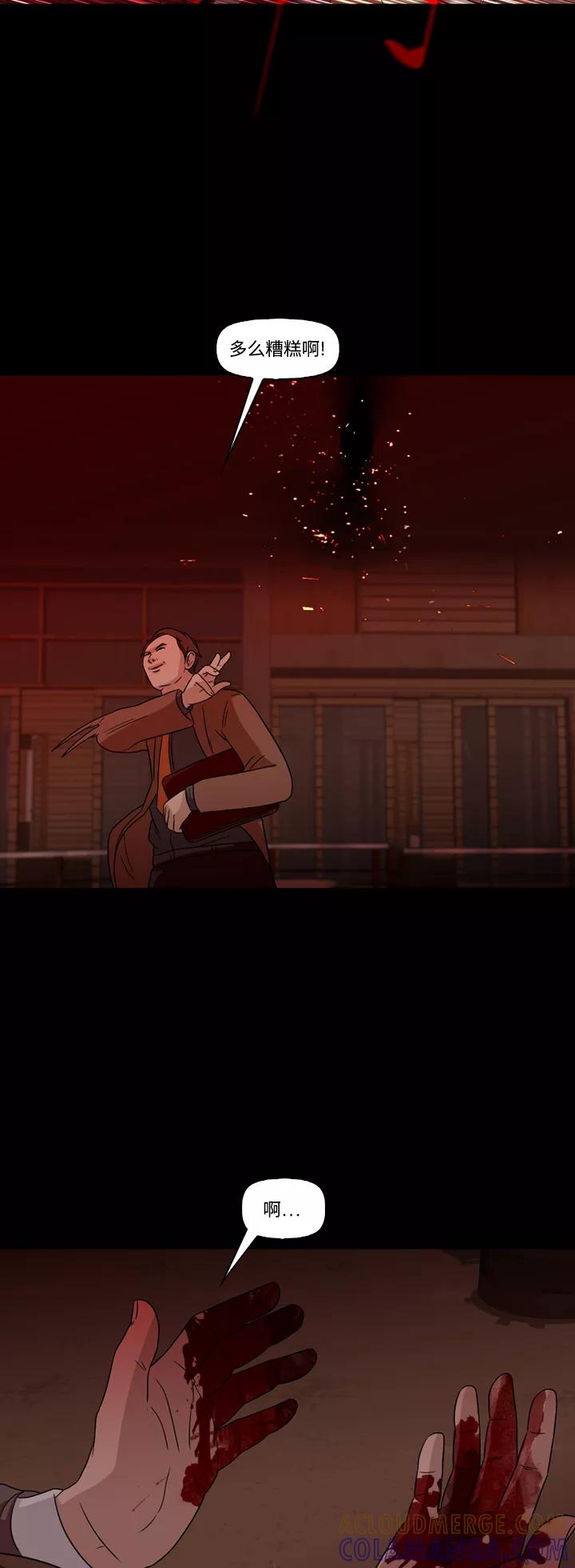 《记忆操纵师》第66话 第21页