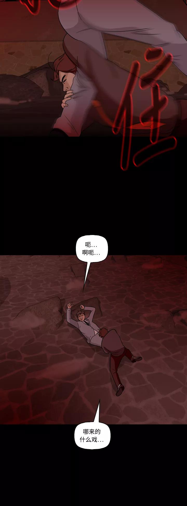《记忆操纵师》第67话 第35页