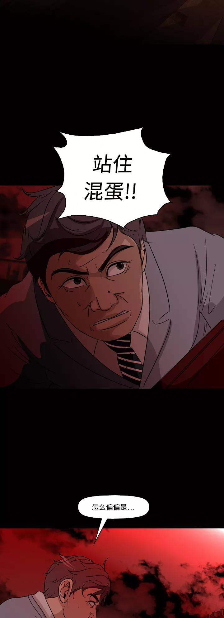 《记忆操纵师》第67话 第26页