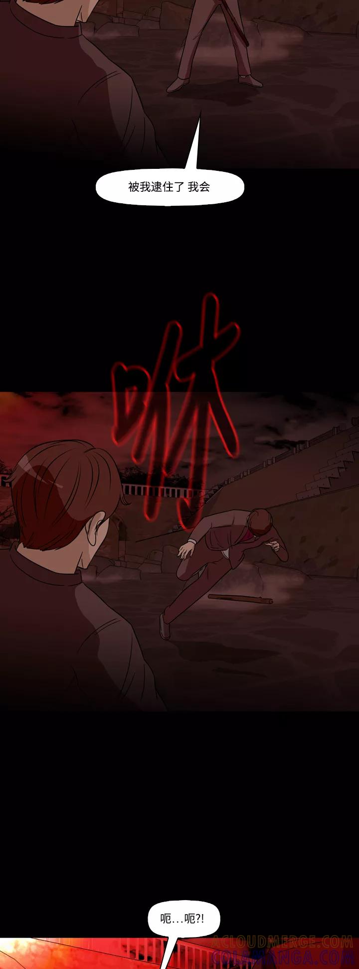 《记忆操纵师》第67话 第43页