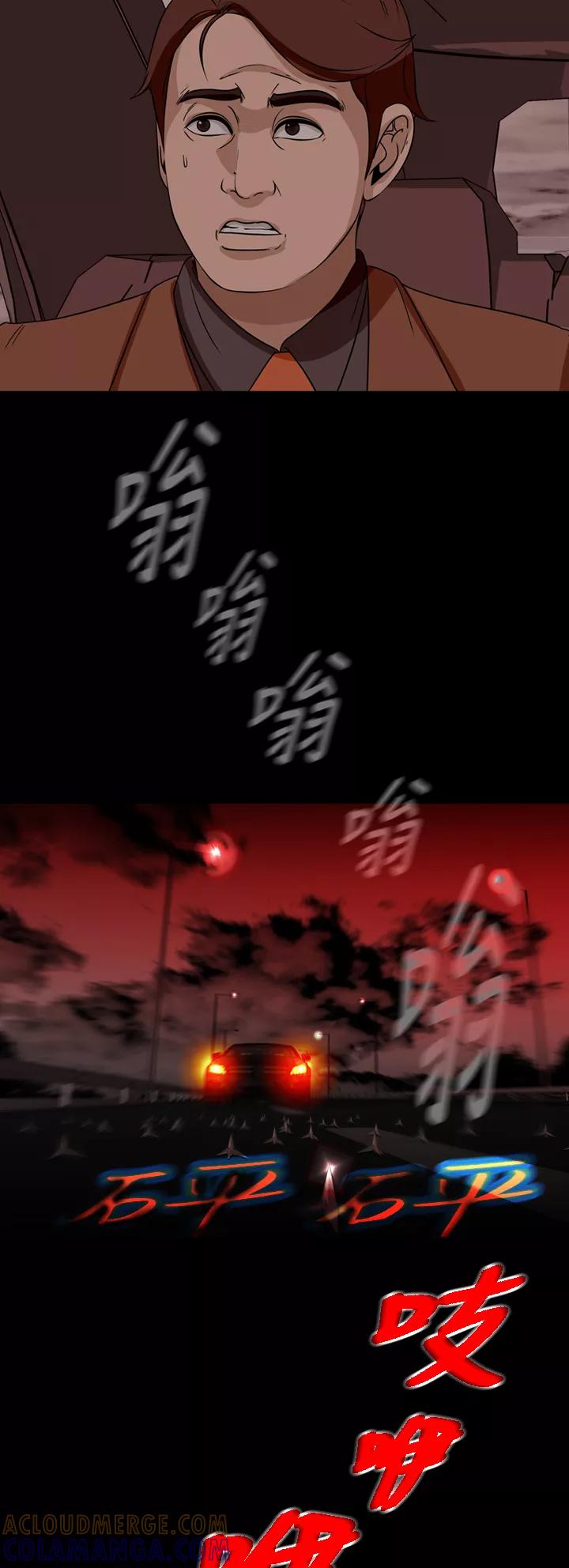 《记忆操纵师》第67话 第19页