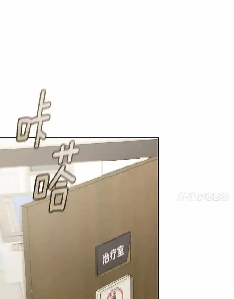 《你好？兽医先生！》66.心软的神（1） 第11页