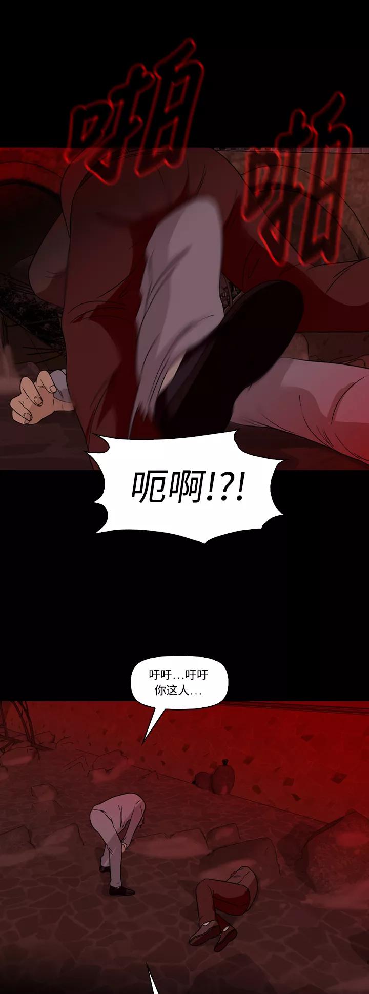 《记忆操纵师》第67话 第32页