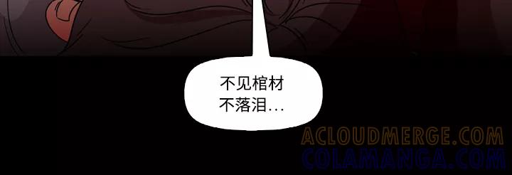 《记忆操纵师》第67话 第31页